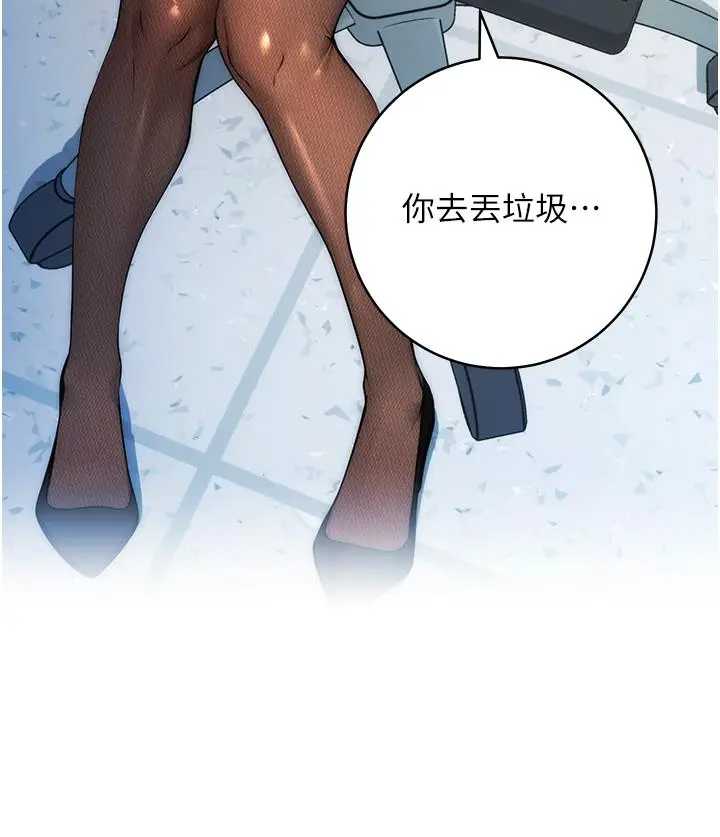 《边缘人的复仇》第1话图33