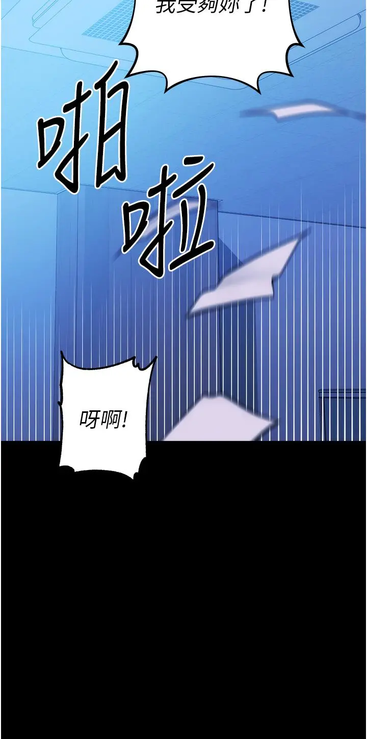 《边缘人的复仇》第1话图41
