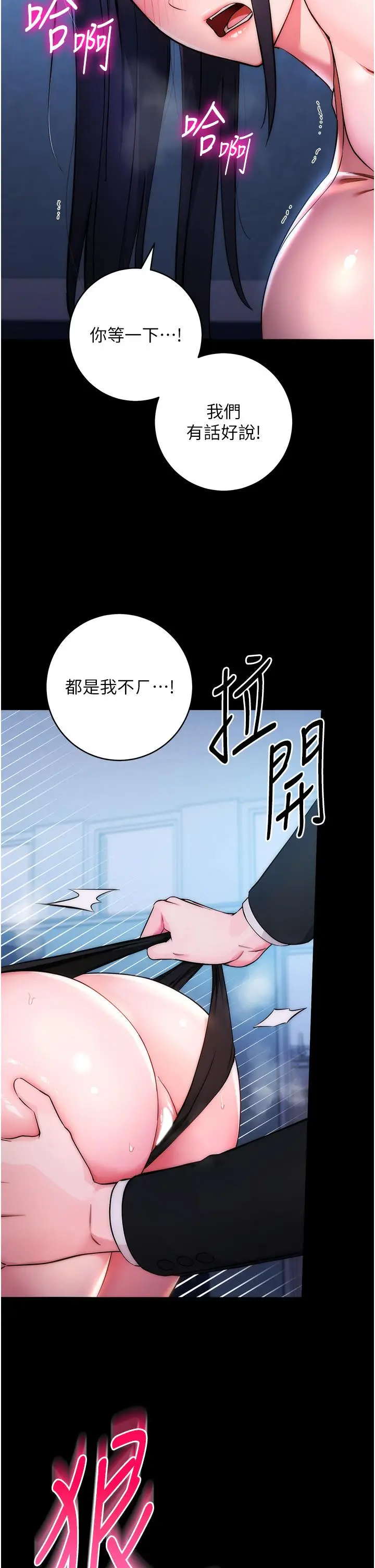 《边缘人的复仇》第1话图43