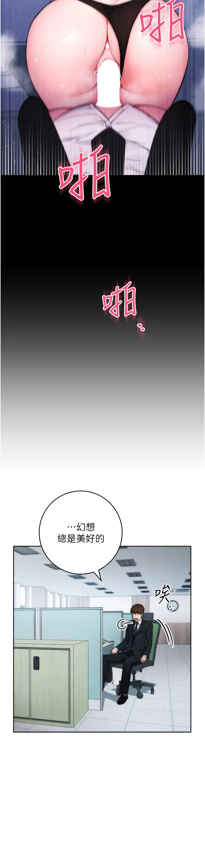《边缘人的复仇》第1话图48