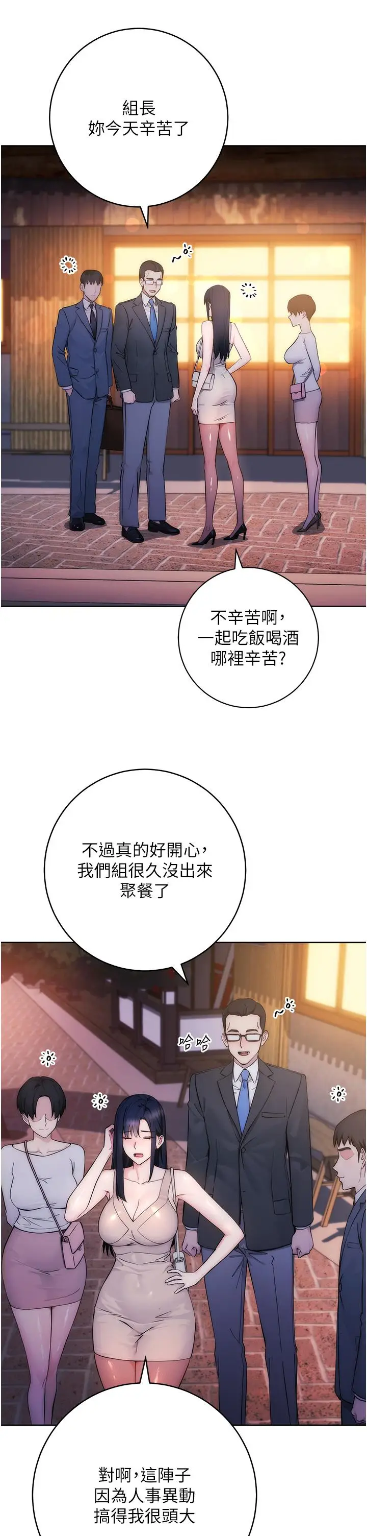 《边缘人的复仇》第1话图53