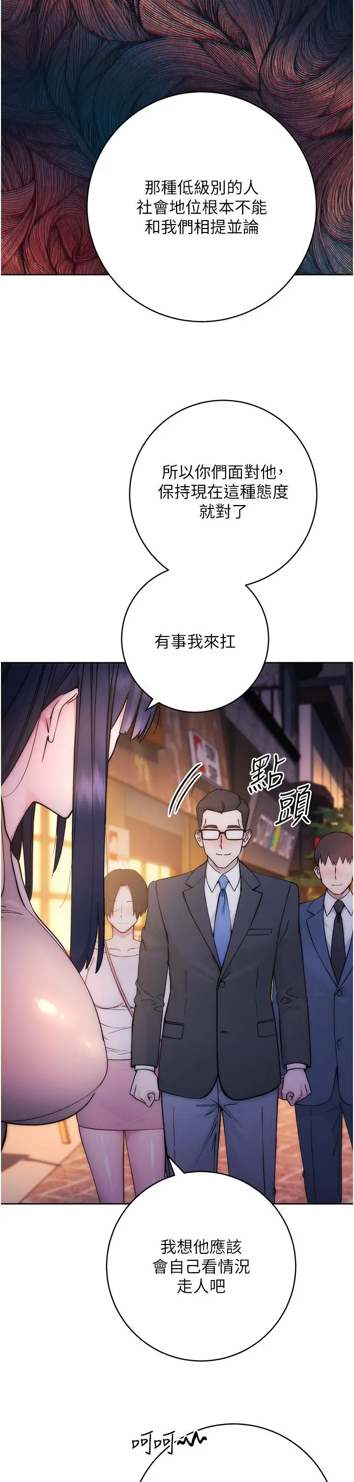 《边缘人的复仇》第1话图58