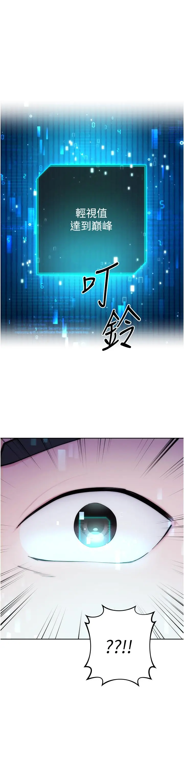 《边缘人的复仇》第1话图61