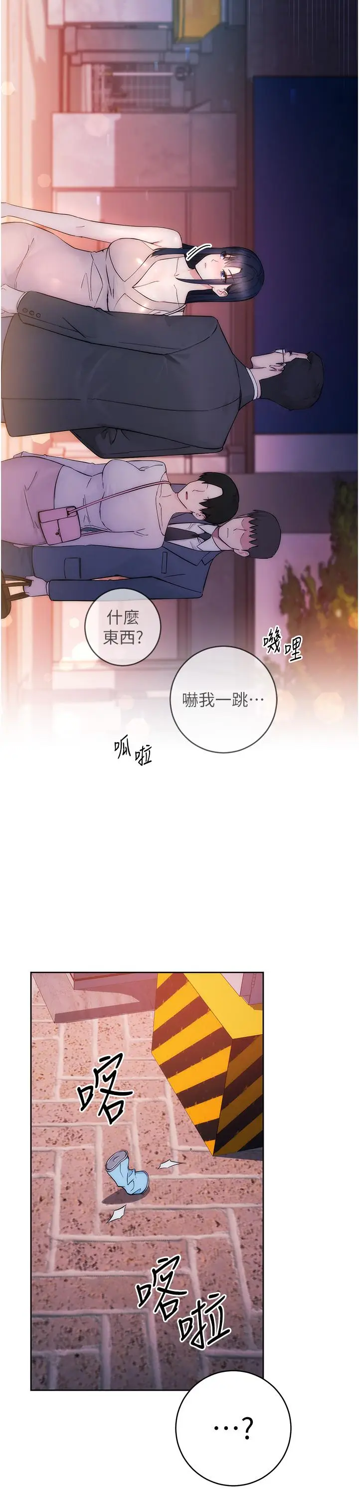 《边缘人的复仇》第1话图66