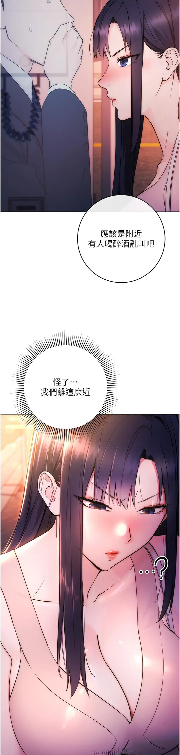 《边缘人的复仇》第1话图68