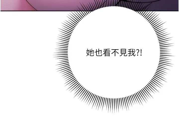 《边缘人的复仇》第1话图69