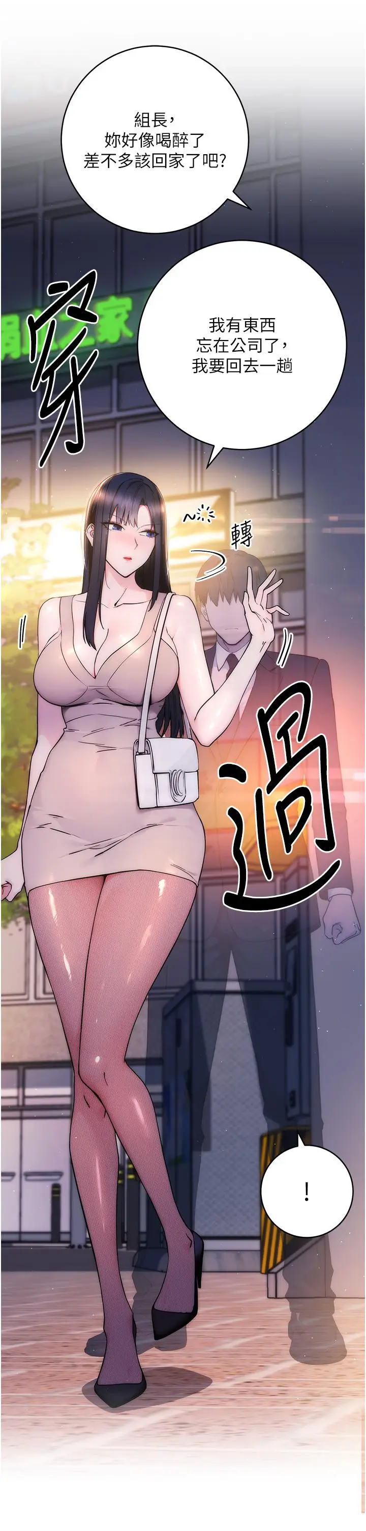 《边缘人的复仇》第1话图70