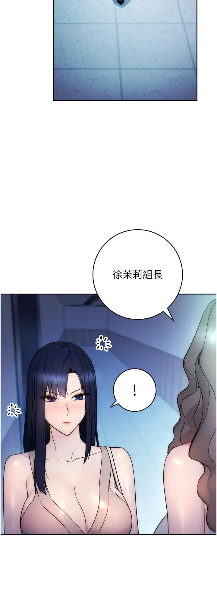 《边缘人的复仇》第1话图73