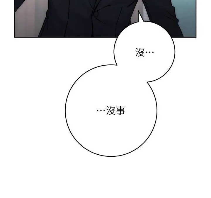 《边缘人的复仇》第1话图8