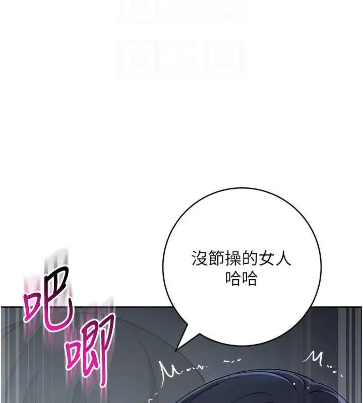 《边缘人的复仇》第33话图100