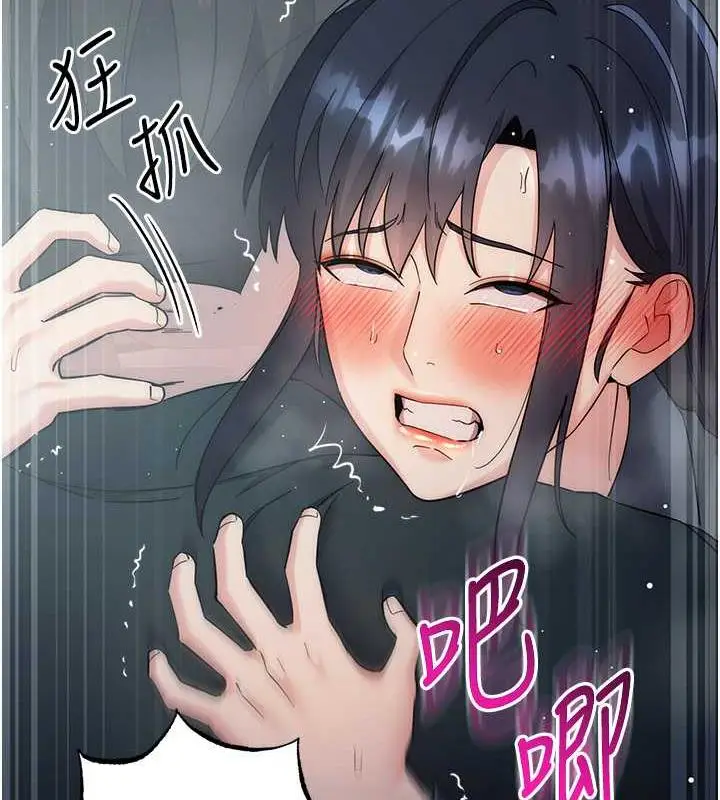 《边缘人的复仇》第33话图101