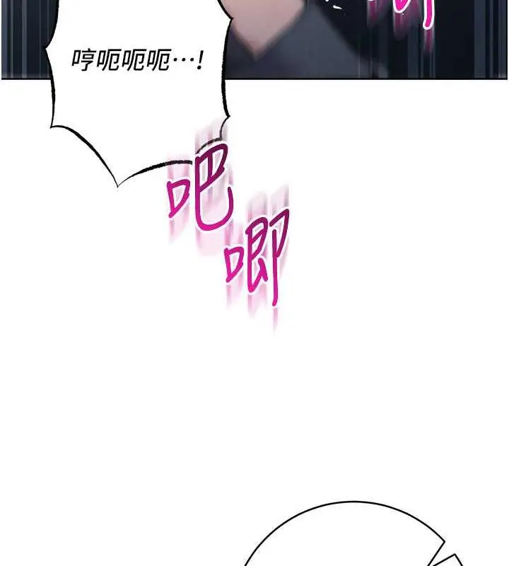 《边缘人的复仇》第33话图102