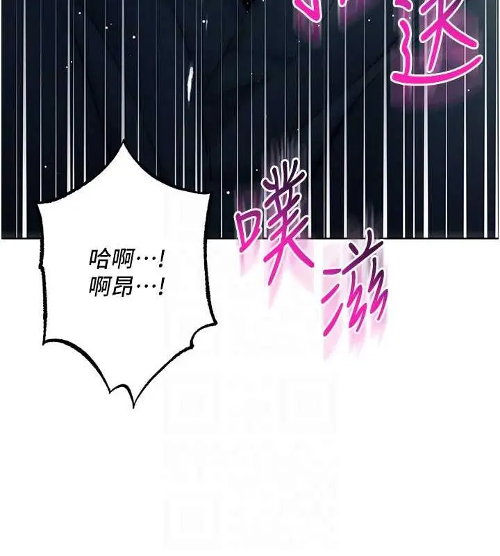 《边缘人的复仇》第33话图104