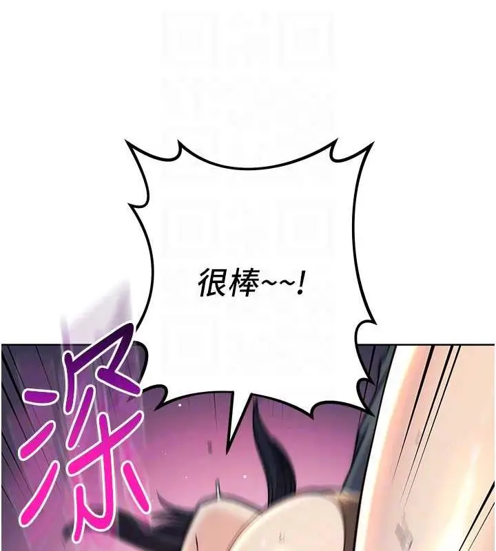 《边缘人的复仇》第33话图105