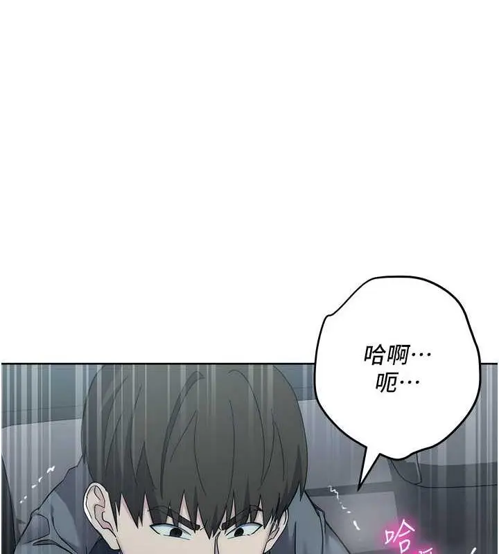 《边缘人的复仇》第33话图108