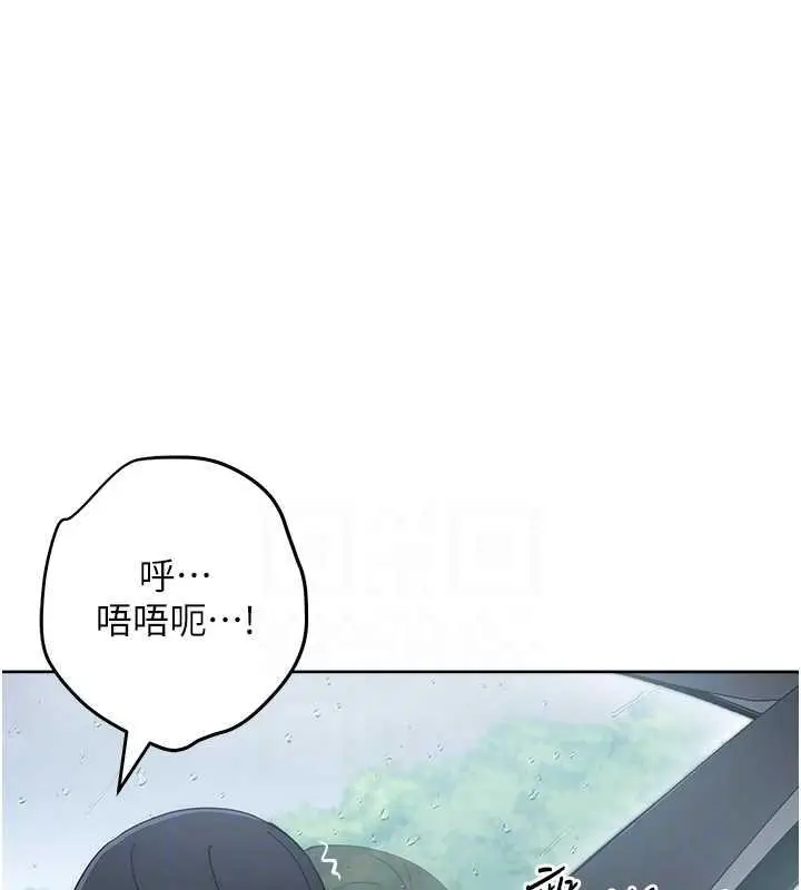 《边缘人的复仇》第33话图111