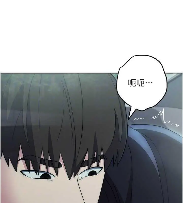 《边缘人的复仇》第33话图115