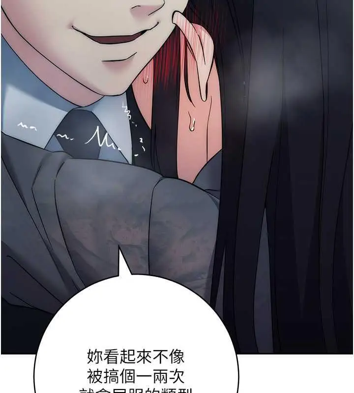 《边缘人的复仇》第33话图116