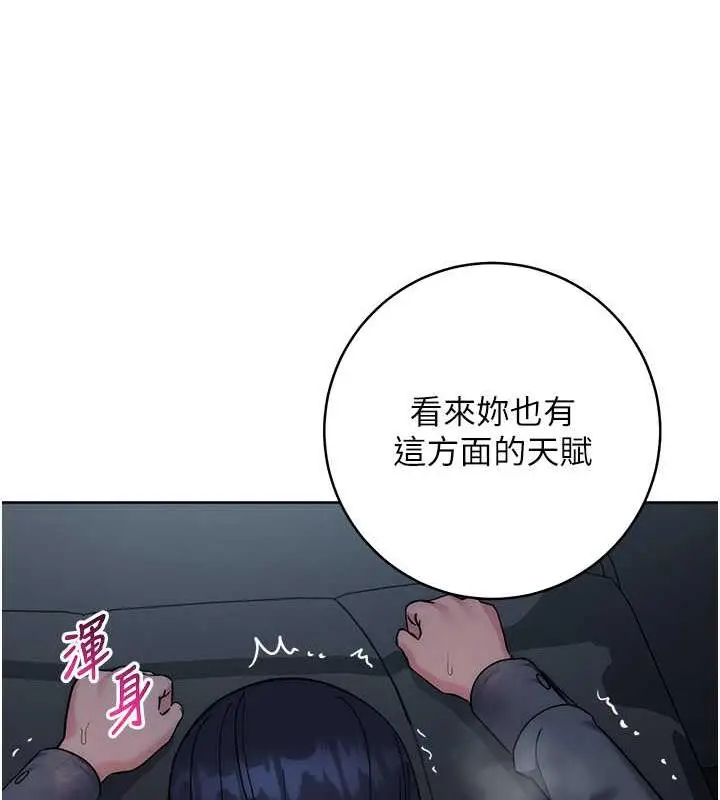 《边缘人的复仇》第33话图12