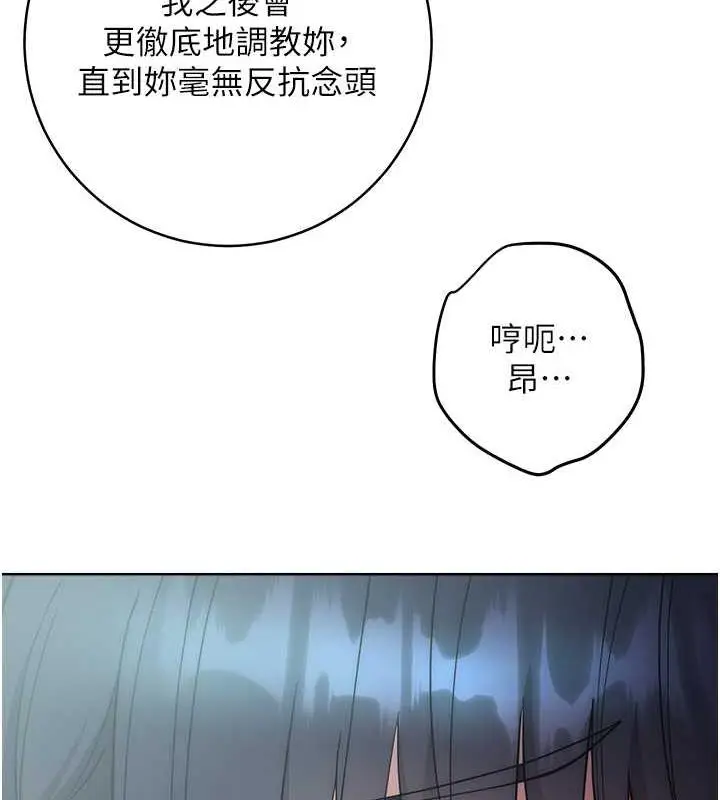 《边缘人的复仇》第33话图120