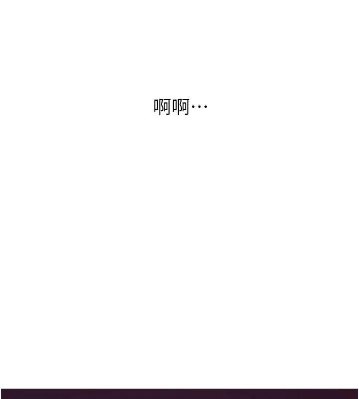 《边缘人的复仇》第33话图122