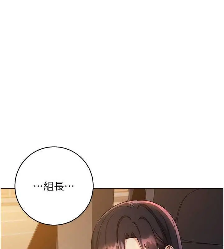 《边缘人的复仇》第33话图125