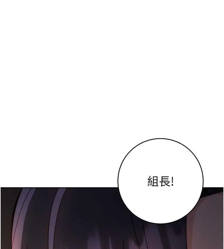《边缘人的复仇》第33话图128