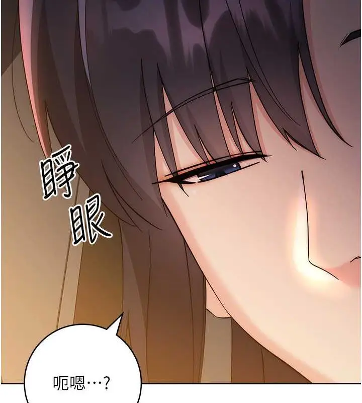 《边缘人的复仇》第33话图129