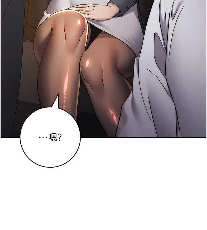 《边缘人的复仇》第33话图132