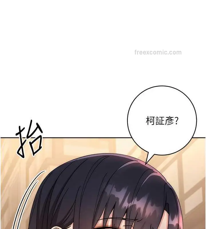 《边缘人的复仇》第33话图133