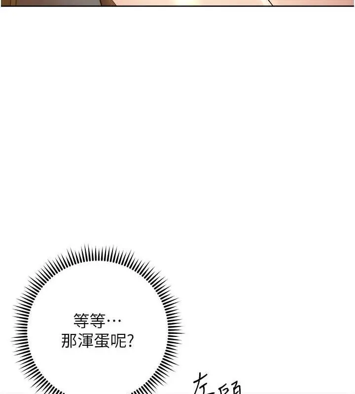 《边缘人的复仇》第33话图135