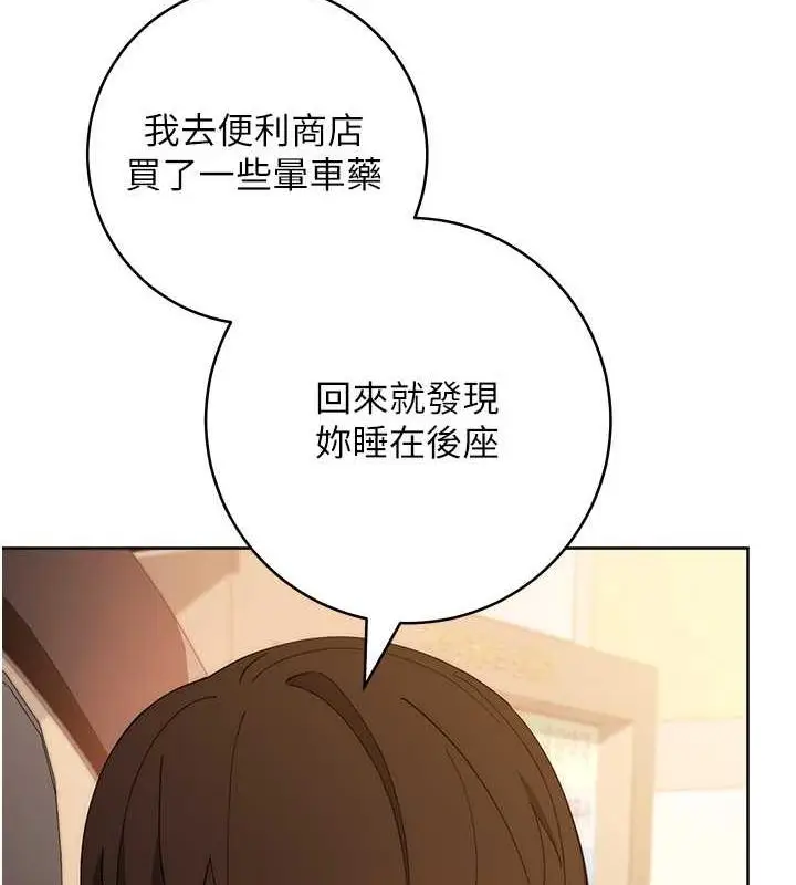 《边缘人的复仇》第33话图138
