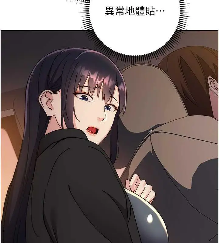 《边缘人的复仇》第33话图144