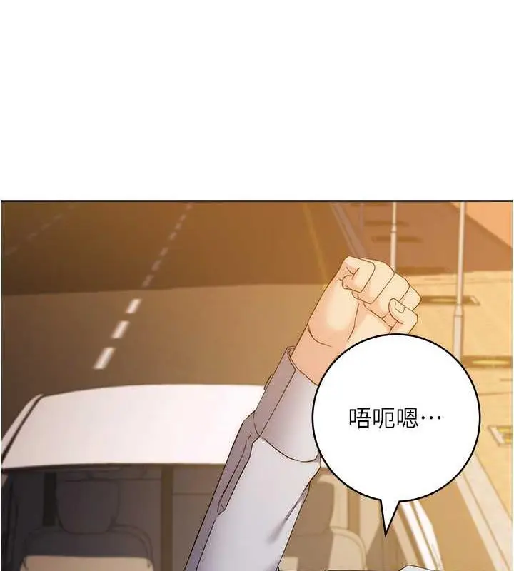 《边缘人的复仇》第33话图148