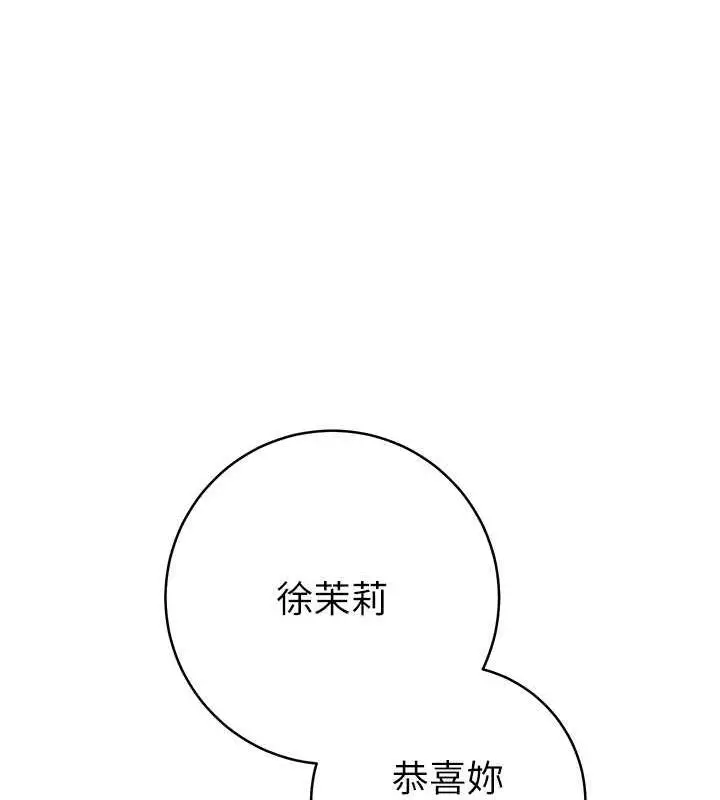 《边缘人的复仇》第33话图15