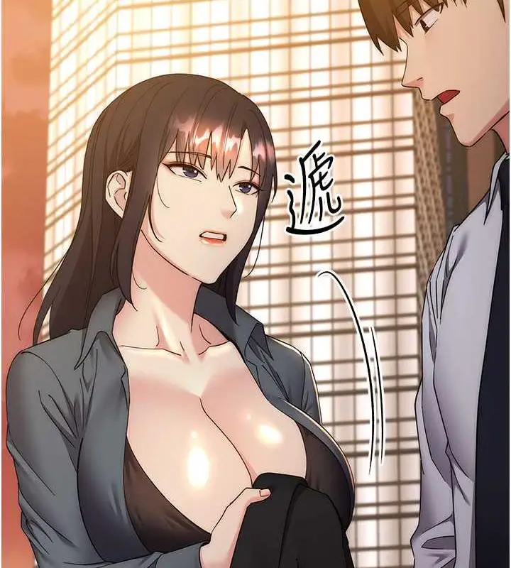 《边缘人的复仇》第33话图151