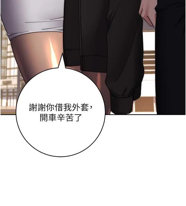 《边缘人的复仇》第33话图153