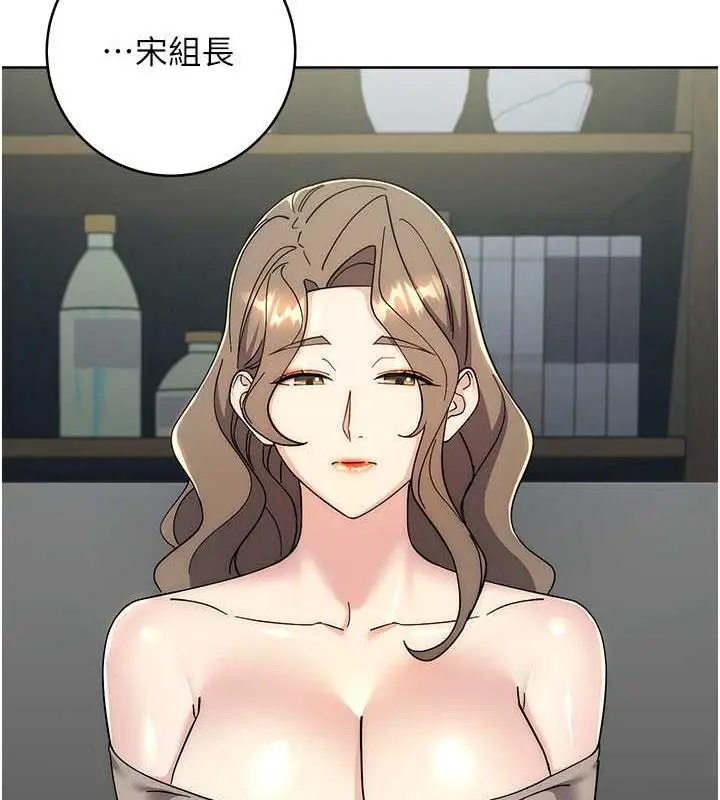 《边缘人的复仇》第33话图170