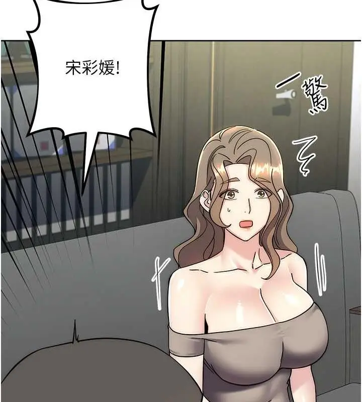 《边缘人的复仇》第33话图173
