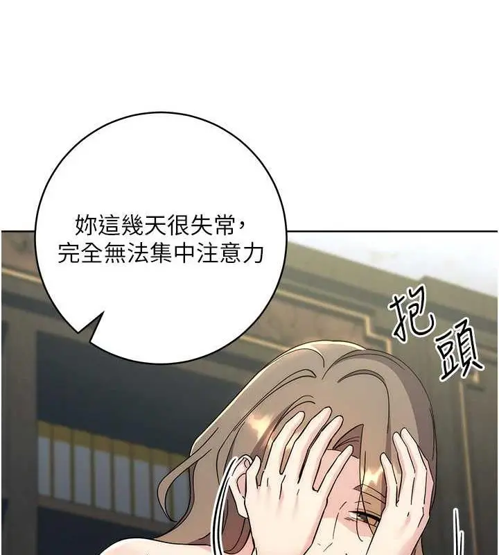 《边缘人的复仇》第33话图178