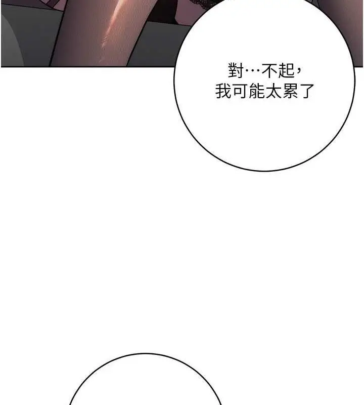 《边缘人的复仇》第33话图180