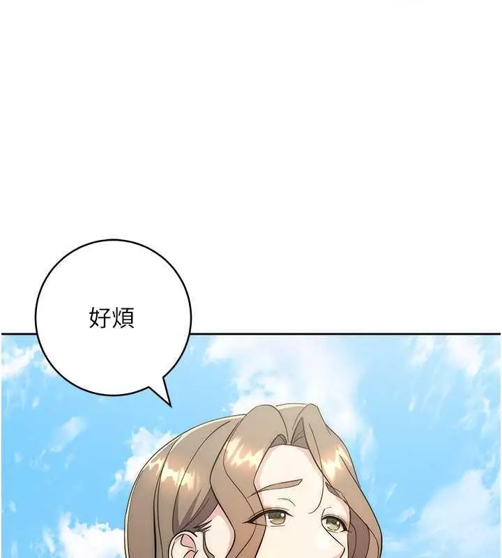 《边缘人的复仇》第33话图186