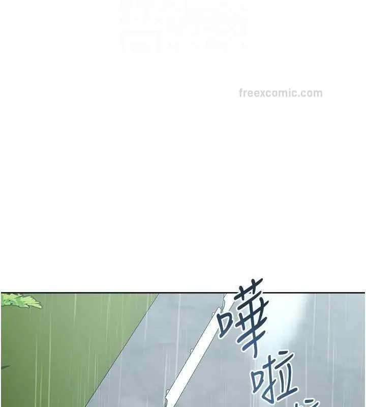 《边缘人的复仇》第33话图19