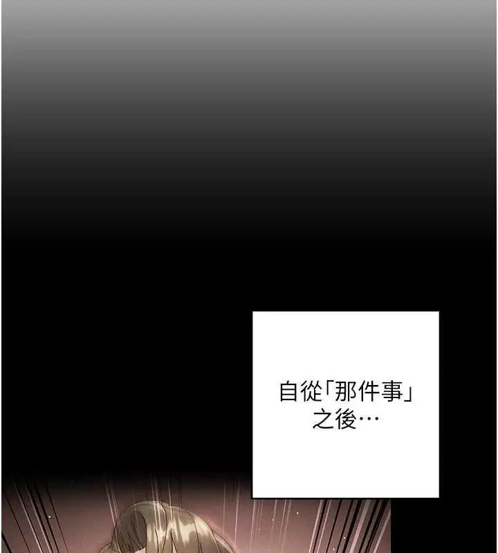 《边缘人的复仇》第33话图191