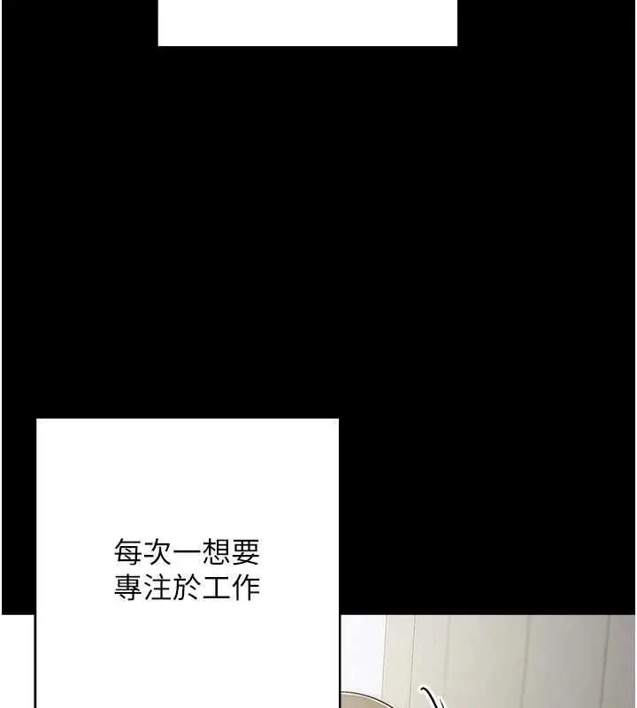 《边缘人的复仇》第33话图197