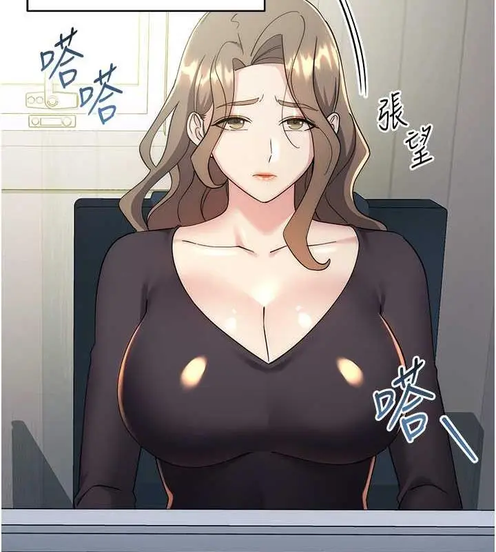 《边缘人的复仇》第33话图198