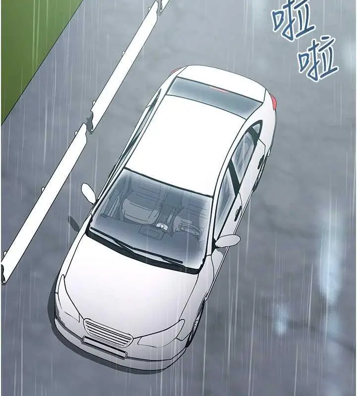 《边缘人的复仇》第33话图20