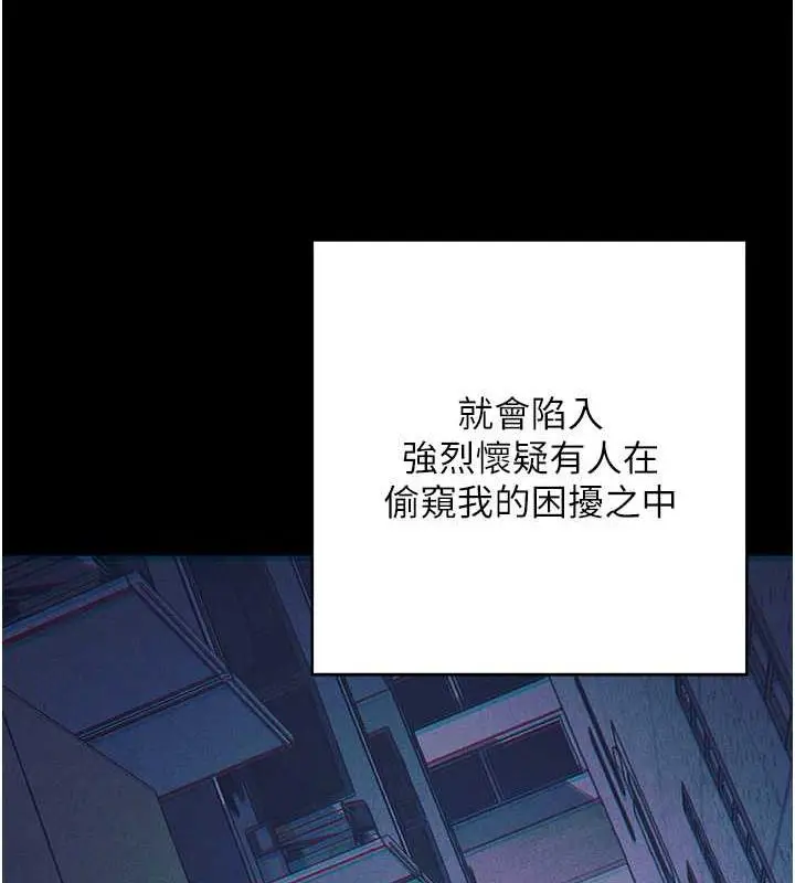 《边缘人的复仇》第33话图200