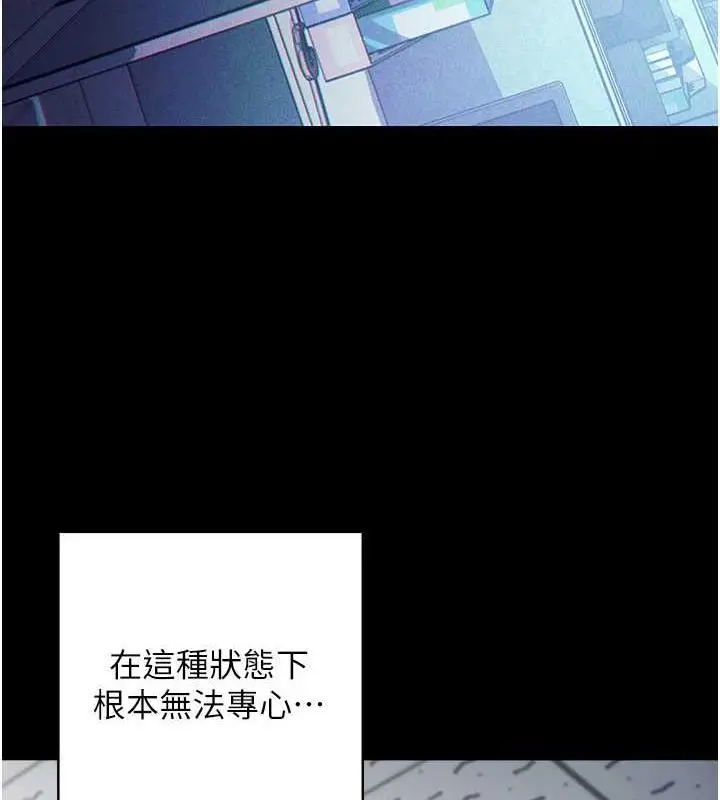 《边缘人的复仇》第33话图202