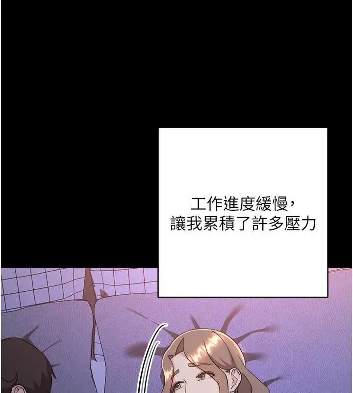 《边缘人的复仇》第33话图205